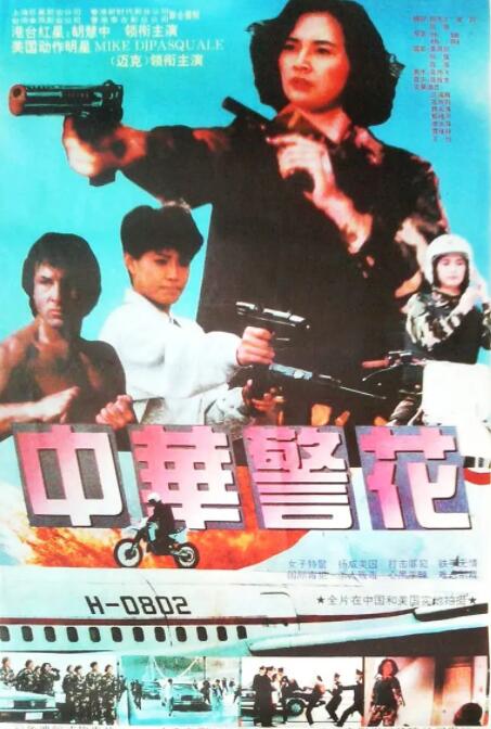 《风骚律师》主视觉海报